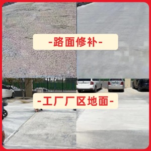 新野水泥地面修复剂
