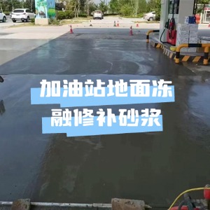 新野水泥地面快速修复剂